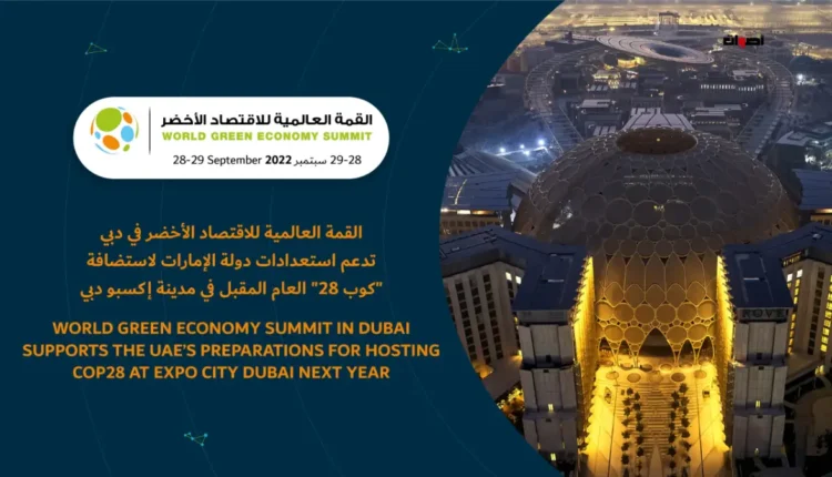 الإمارات تستعد لاستضافة مؤتمر المناخ العالمي وقمة المستقبل المستدام