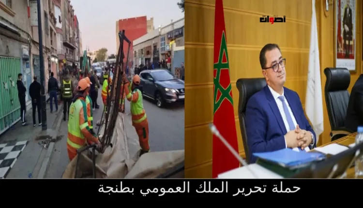 حملة تحرير الملك العمومي بطنجة: الوالي التازي يواجه اختبارًا صعبًا