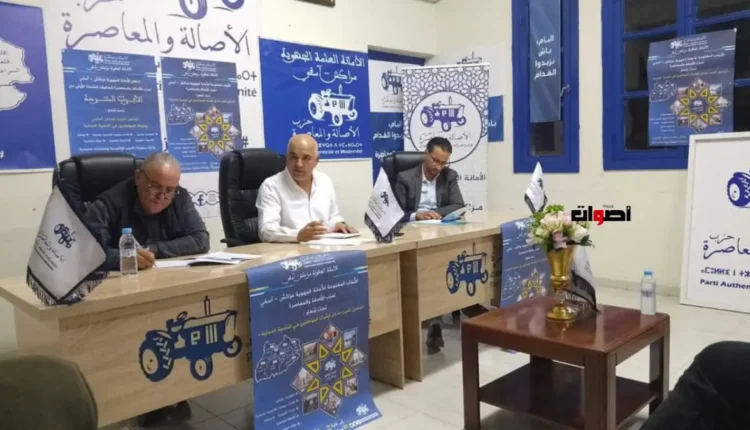 حزب الأصالة والمعاصرة بمراكش-المنارة ينظم ندوة علمية حول حماية المعطيات الشخصية وتحدياتها الرقمية
