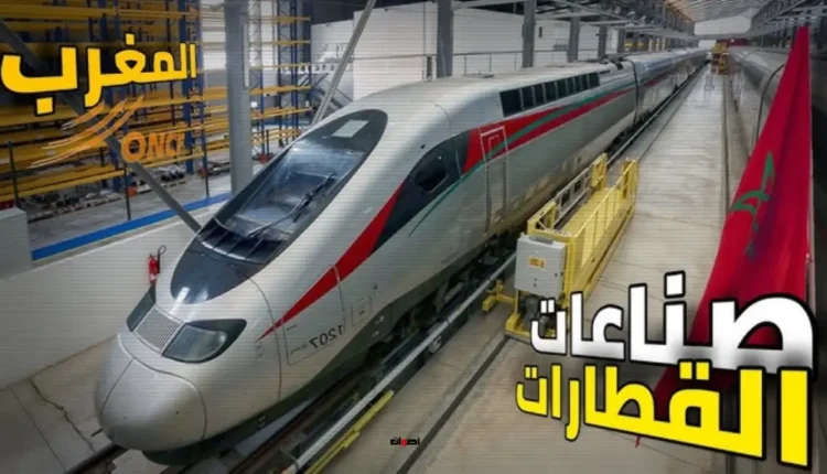 المغرب يستعد لإطلاق مشروع قطار الضواحي يربط الرباط، الدار البيضاء ومراكش
