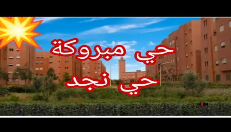 شكاية زوجية تفضي إلى توقيف رجل متزوج وفتاة داخل شقة بمراكش