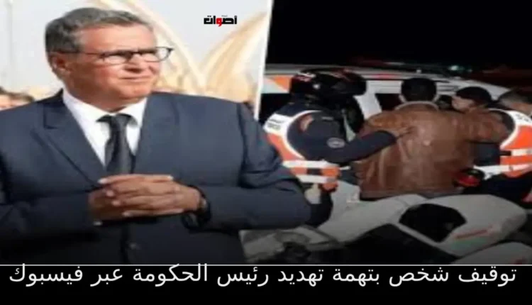 توقيف شخص بتهمة تهديد رئيس الحكومة عبر “فيسبوك”
