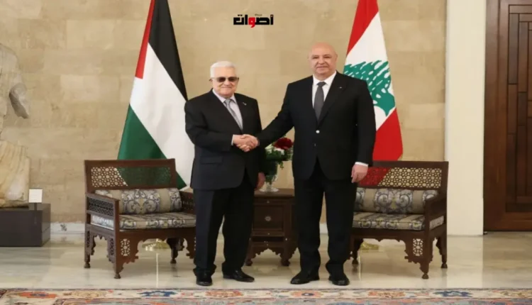 الرئيسان اللبناني والفلسطيني: زمن السلاح الخارج عن سلطة الدولة اللبنانية "انتهى"