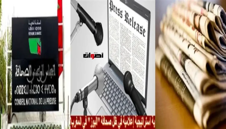 تغطيات مجانية على حساب المهنة.. أزمة أم فرصة؟