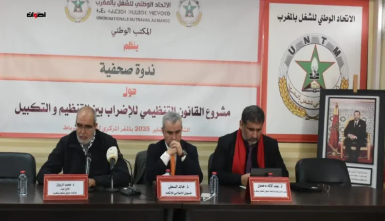 ندوة بمراكش حول قانون الإضراب بين التشريع والممارسة