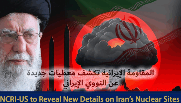 المقاومة الإيرانية تكشف أسرار النووي "الإيراني"