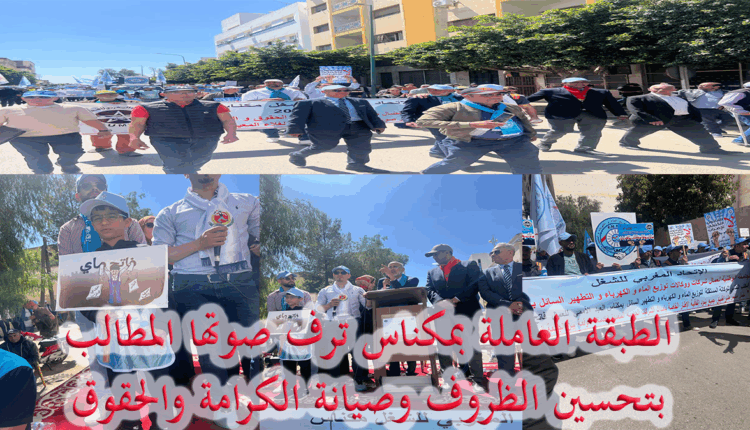 مكناس تحتفي بفاتح ماي بروح نضالية وحضور جماهيري واسع في ذكرى اليوم العالمي للشغل