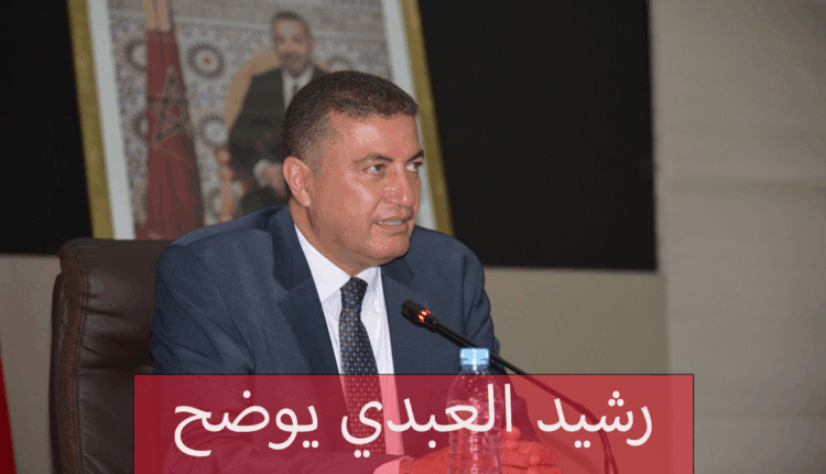 رشيد العبدي: ما تم نشره بجريدة أصوات لا أساس له من الصحة