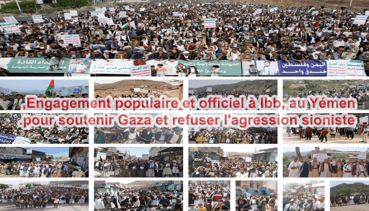 مشاركة شعبية ورسمية واسعة في "إب" باليمن لدعم غزة ورفض العدوان الصهيوني