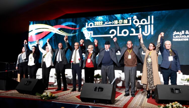 بداية جديدة: فيدرالية اليسار الديمقراطي تُعلن عن فرعها بمراكش-جليز