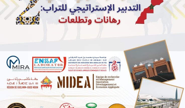 كلميم : تنظيم المؤتمر الدولي التاني للترات رهانات وتطلعات