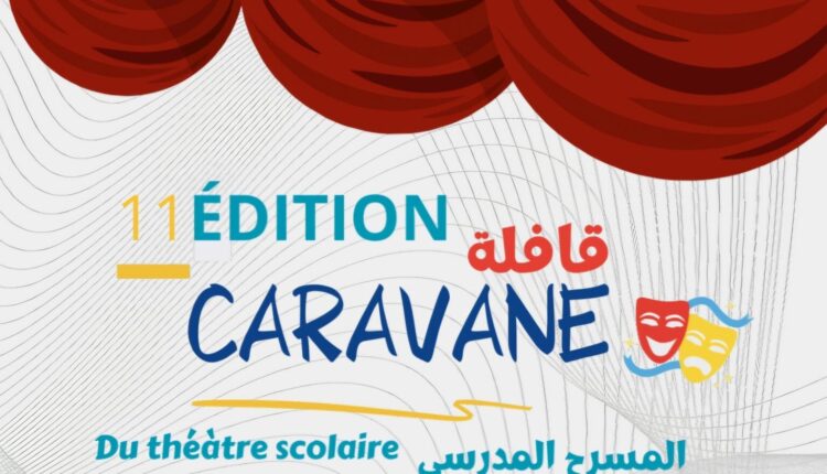 المسرح المدرسي في خدمة البيئة… قافلة تربوية بثقافة إيكولوجية