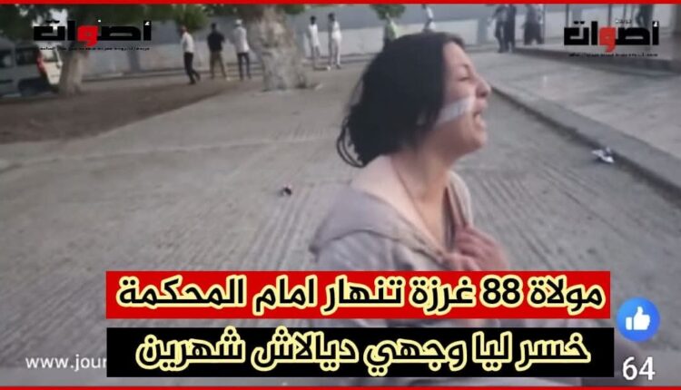 المحكمة الابتدائية بمشرع بلقصيري تُدين شخصًا اعتدى على سيدة