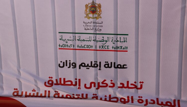 وزان .. تسليط الضوء على الوقع الإيجابي لمشاريع المبادرة الوطنية للتنمية البشرية على الفئات المستهدفة