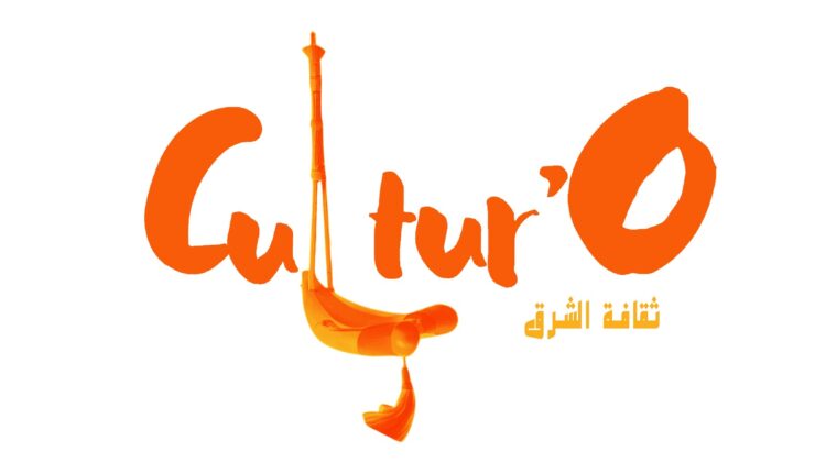 جمعية ثقافة الشرق تنظّم حفلاً بمناسبة تأسيسها في مكتبة الشريف الإدريسي بوجدة
