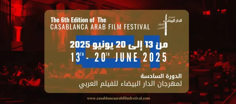 مهرجان الدار البيضاء للفيلم العربي يُسند رئاسة تحكيم الأفلام الطويلة لنبيل عيوش