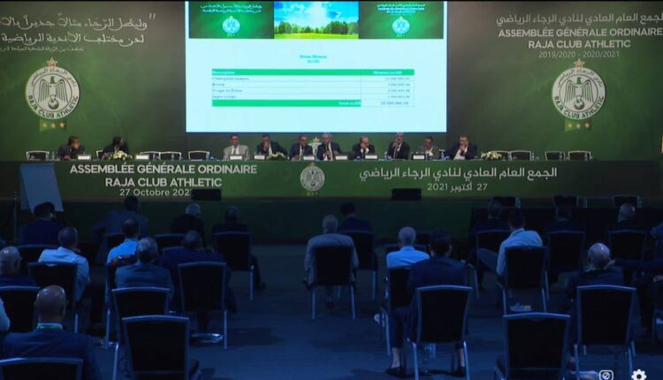 الرجاء الرياضي يعلن آخر أجل لتقديم الترشيحات لرئاسة وعضوية المكتب المديري