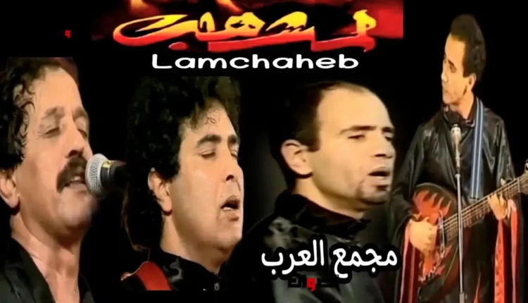 الركراكي... حين يغنّي الوطن على وتر الذاكرة