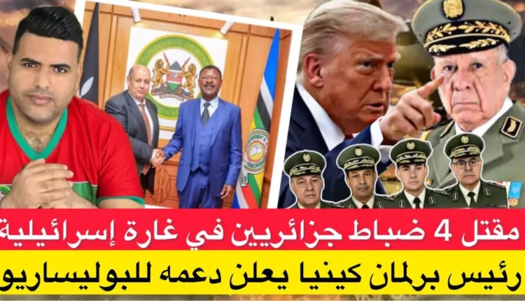 مقتل ضباط جزائريين في غارة إسرائيلة على طهران يثير تساؤلات حول طبيعة التعاون العسكري بين الجزائر وإيران