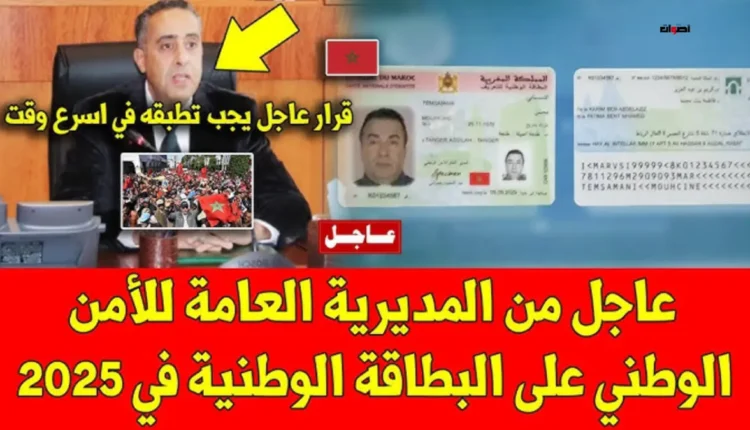 غرامات تصل إلى 400 درهم على المغاربة بسبب إهمال بسيط في استخدام البطاقة الوطنية