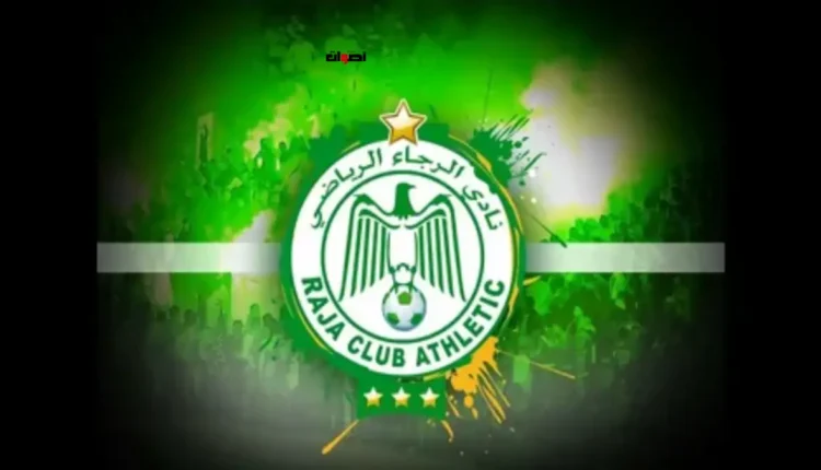 نادي الرجاء الرياضي يُعلن عن تأجيل جمعه العام إلى 7 يوليوز 2025