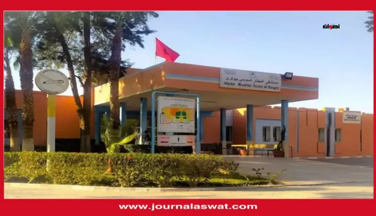 النقابة الوطنية للصحة باشتوكة تندد بسوء تدبير القطاع وتلوّح بخطوات احتجاجية