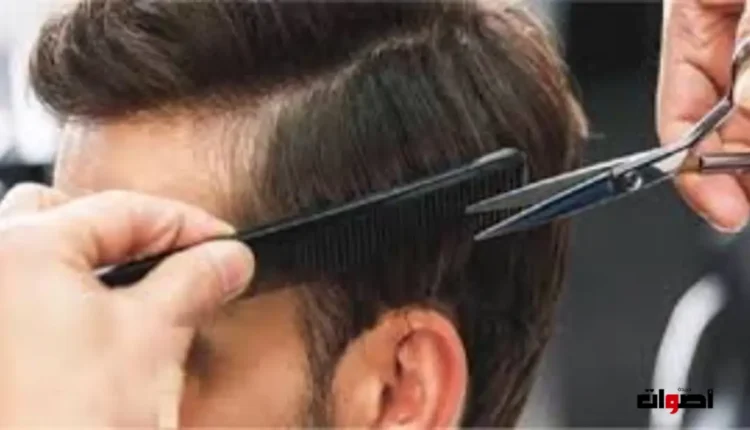التجميل والحلاقة في المغرب: بين التطور والتحديات الثقافية والاجتماعية