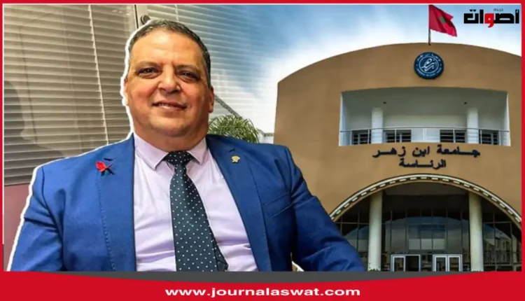 إعفاء رئيس جامعة ابن زهر على خلفية فضيحة فساد تتعلق بالتلاعب في ملفات الشهادات والتسجيلات