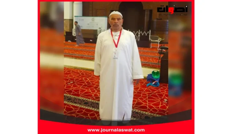 نداء إنساني عاجل: اختفاء حاج مغربي في مكة المكرمة يثير القلق