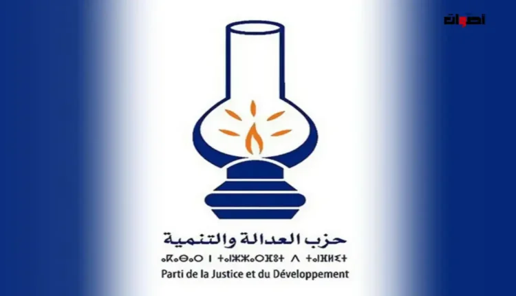حزب العدالة والتنمية يعبر عن استيائه ويطالب بإصلاحات لتعزيز حرية الصحافة بالمغرب