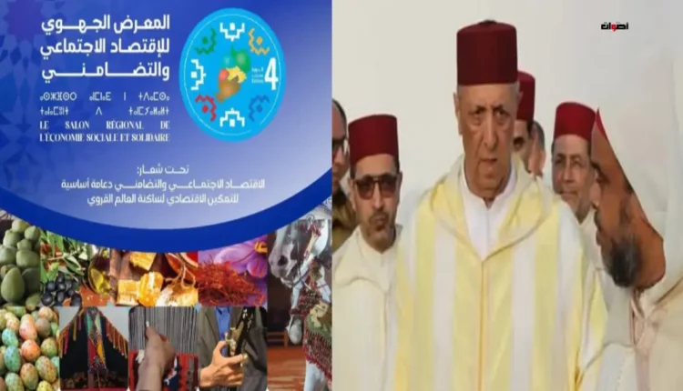 انطلاق فعاليات الدورة الرابعة للمعرض الجهوي للاقتصاد الاجتماعي والتضامني في خريبكة