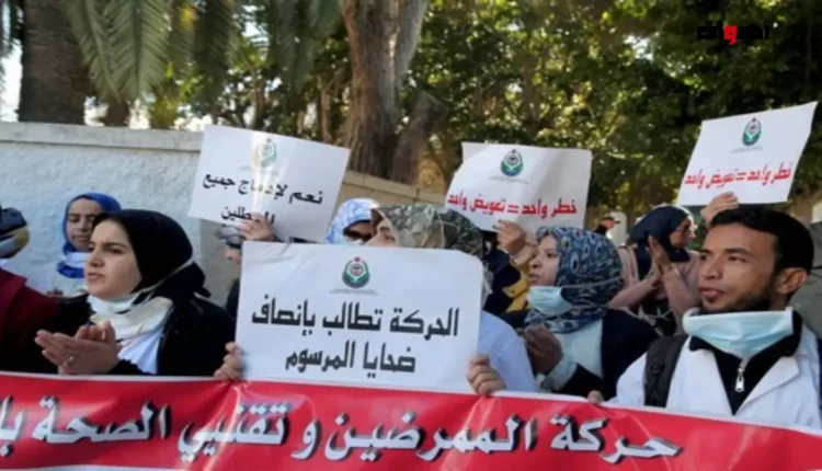 ممرضو وتقنيو الصحة يطالبون الحكومة بتحقيق العدالة وتسوية وضعيتهم الإدارية والمالية
