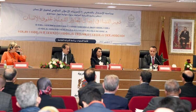 المغرب يؤكد التزامه القوي بالمبادرات والمنظومة الدولية لحقوق الإنسان