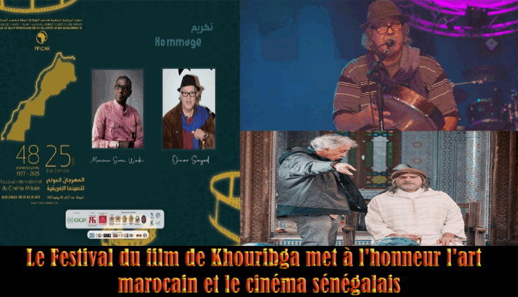 مهرجان خريبكة السينمائي يكرم النجمين "عمر السيد" و"منصور صورا واد"