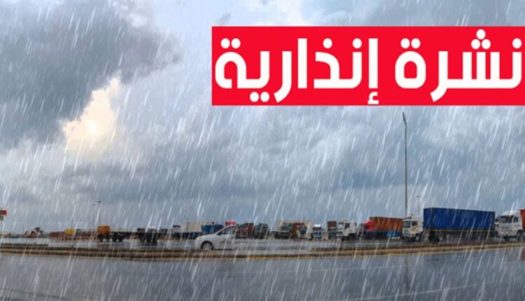 زخات رعدية مصحوبة بتساقط للبرد وبهبات رياح مرتقبة اليوم الثلاثاء بعدد من مناطق المملكة