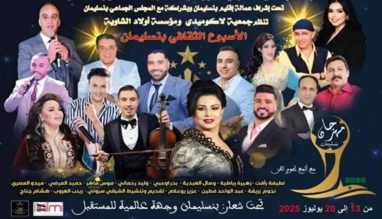 بنسليمان تستعد لإطلاق أسبوعها الثقافي احتفاء بعيد العرش المجيد
