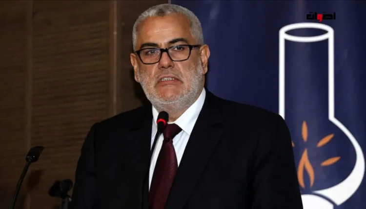 بنكيران: والداي أوصياني بعدم العمل مع “المخزن” وعائلتي لا تشغل وظائف رسمية