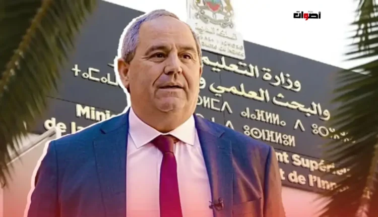 وزير التعليم العالي يؤكد على إصلاح جذري للبحث العلمي بالمغرب: رؤية طموحة لتعزيز مكانة الجامعة