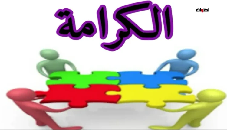 صورة معبرة