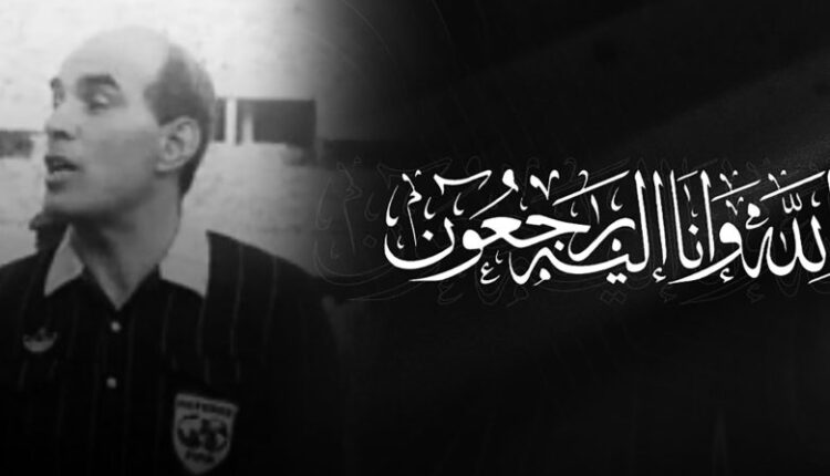 الجامعة الملكية المغربية لكرة القدم تنعي أحد أعمدة التحكيم الوطني، امحمد لاراش