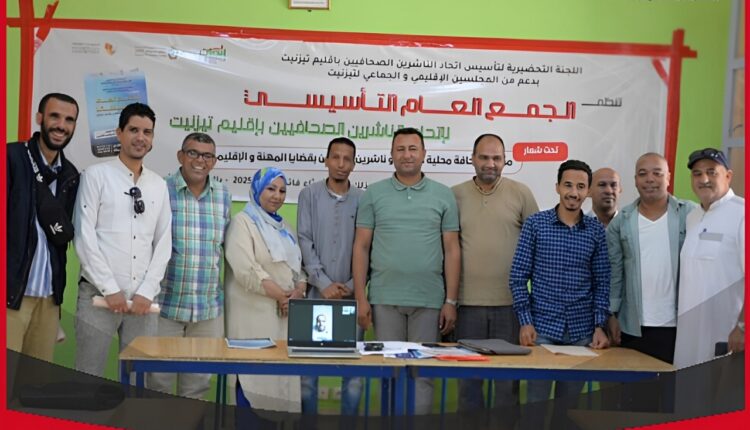 اتحاد الناشرين الصحافيين، تيزنيت