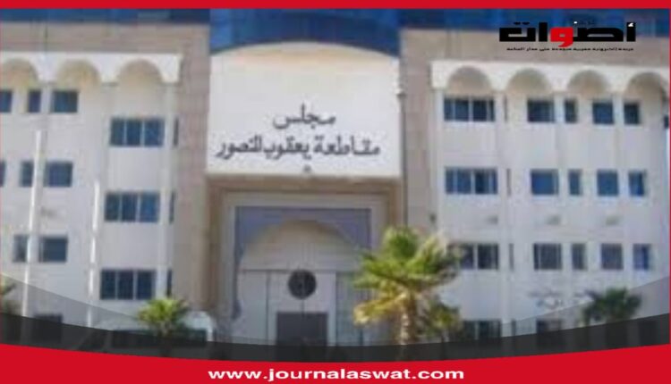 من يعوق التحقيق في ملف تزوير دبلوم من طرف رئيس مقاطعة "يعقوب المنصور" بالرباط