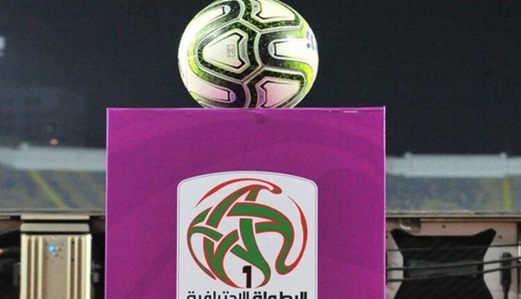 اقتراب الانطلاق.. موعد قرعة دوري BOTOLAPRO 1&2 INWI يثير حماس الجماهير