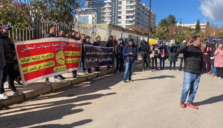 الجمعية الوطنية لحملة الشهادات المعطلين