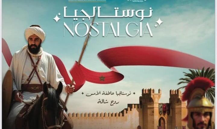 شالة تحت الأضواء: "نوستالجيا" يعيد رسم ملامح التاريخ
