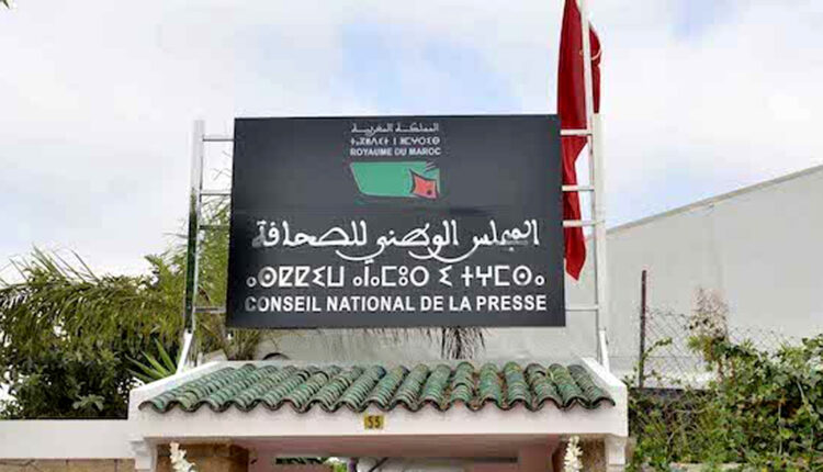 المجلس الوطني للصحافة والنشر