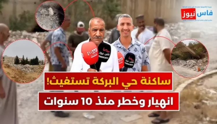 صورة عن مصدر فاس نيوز