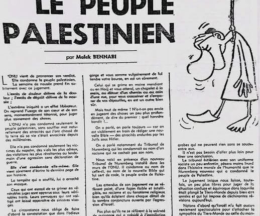  وثيقة تاريخية هامة ترى النور لأول مرة منذ عام 1967