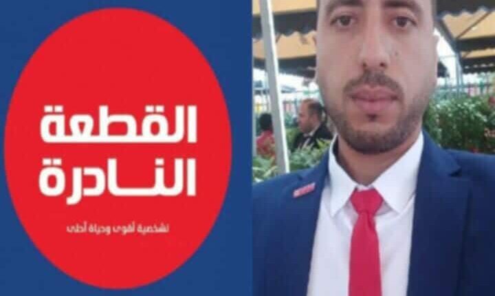 مدينة أزمور تحتفي بإصدار جديد في مجال تطوير الذات