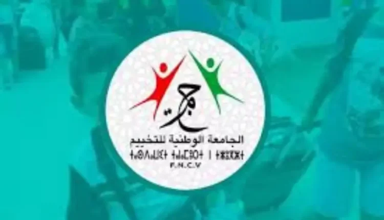 بلاغ عاجل من الجامعة الوطنية للتخييم 